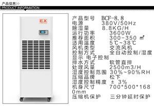 除濕機產品最新供應 第8頁 制冷大市場